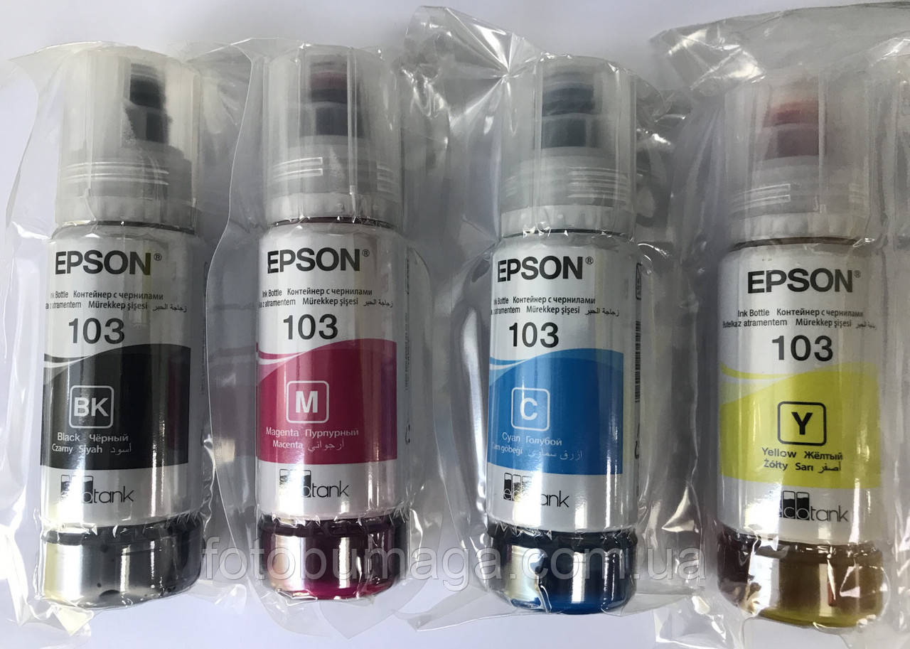 Оригинальные чернила Epson №103 B/C/M/Y 4*65мл КОМПЛЕКТ (ID#1476075264 ...
