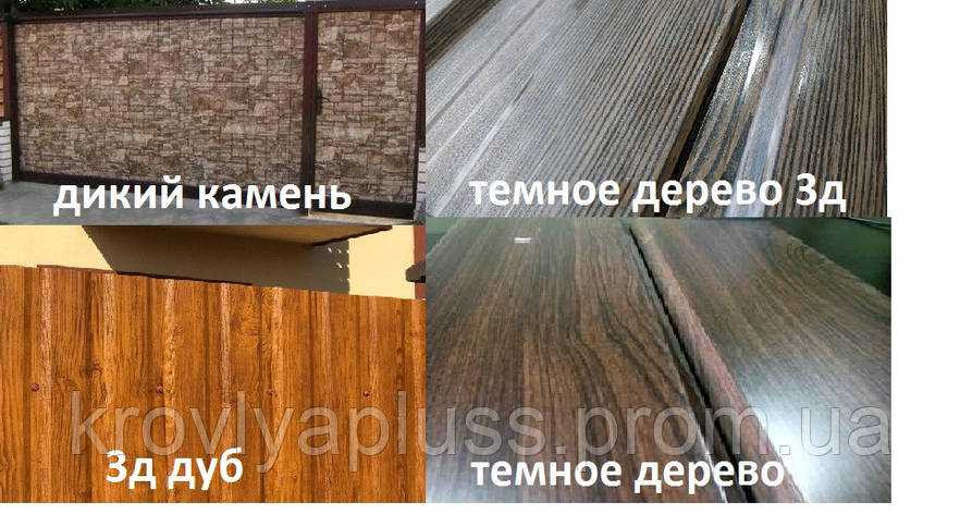 Профнастил Т-8 0,4мм Printech (Принтек) под дерево, фото 2