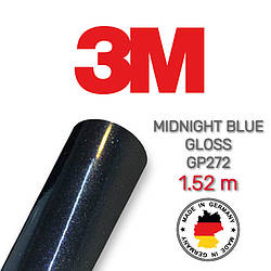 3M 2080 GP272 Midnight Blue Gloss — глянсова темно-синя плівка 1.524 м