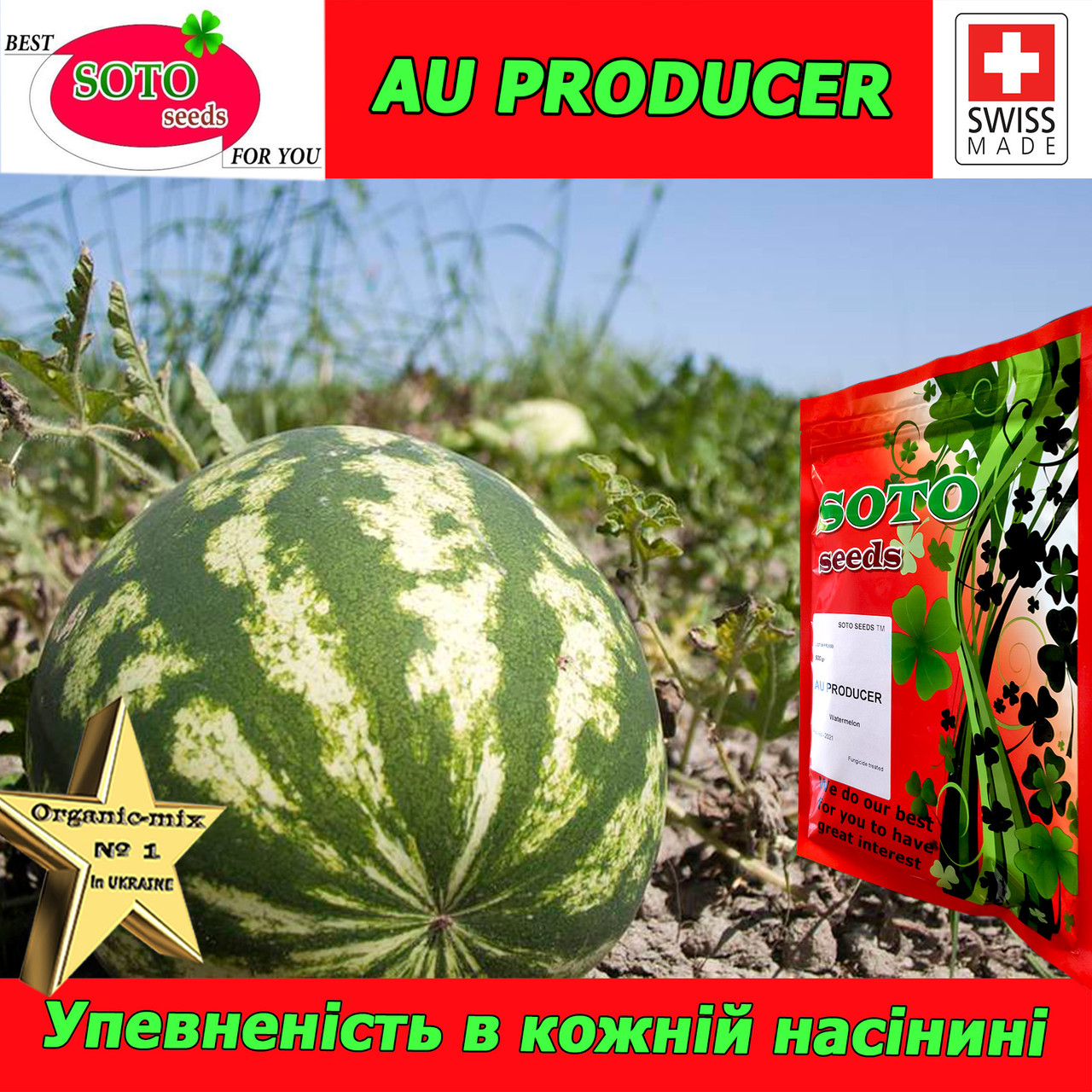 Профессиональные Семена Арбузов Купить
