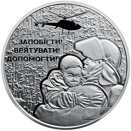 Монета НБУ "Українські рятівники", фото 1