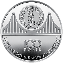 Пам`ятна медаль НБУ “100 років Українському вільному університету”