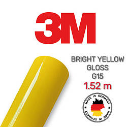 3M 2080 G15 Bright Yellow Gloss — глянсова яскраво-жовта плівка 1.524 м