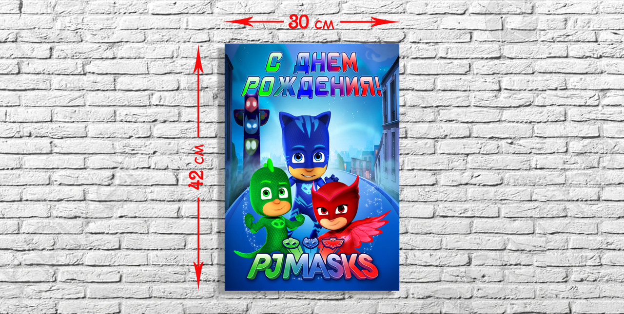 "Герої в масках" - Плакат Укр, фото 1