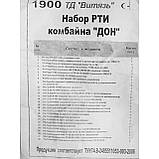 Ремкомплект РТИ Комбайна ДОН-1200/1500А/Б, на всі гідроциліндри, повний, 28 комплектів, фото 7