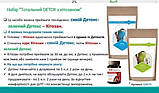 Комплекс для схуднення Детокс DETOX -- це ZDOROVO, фото 4