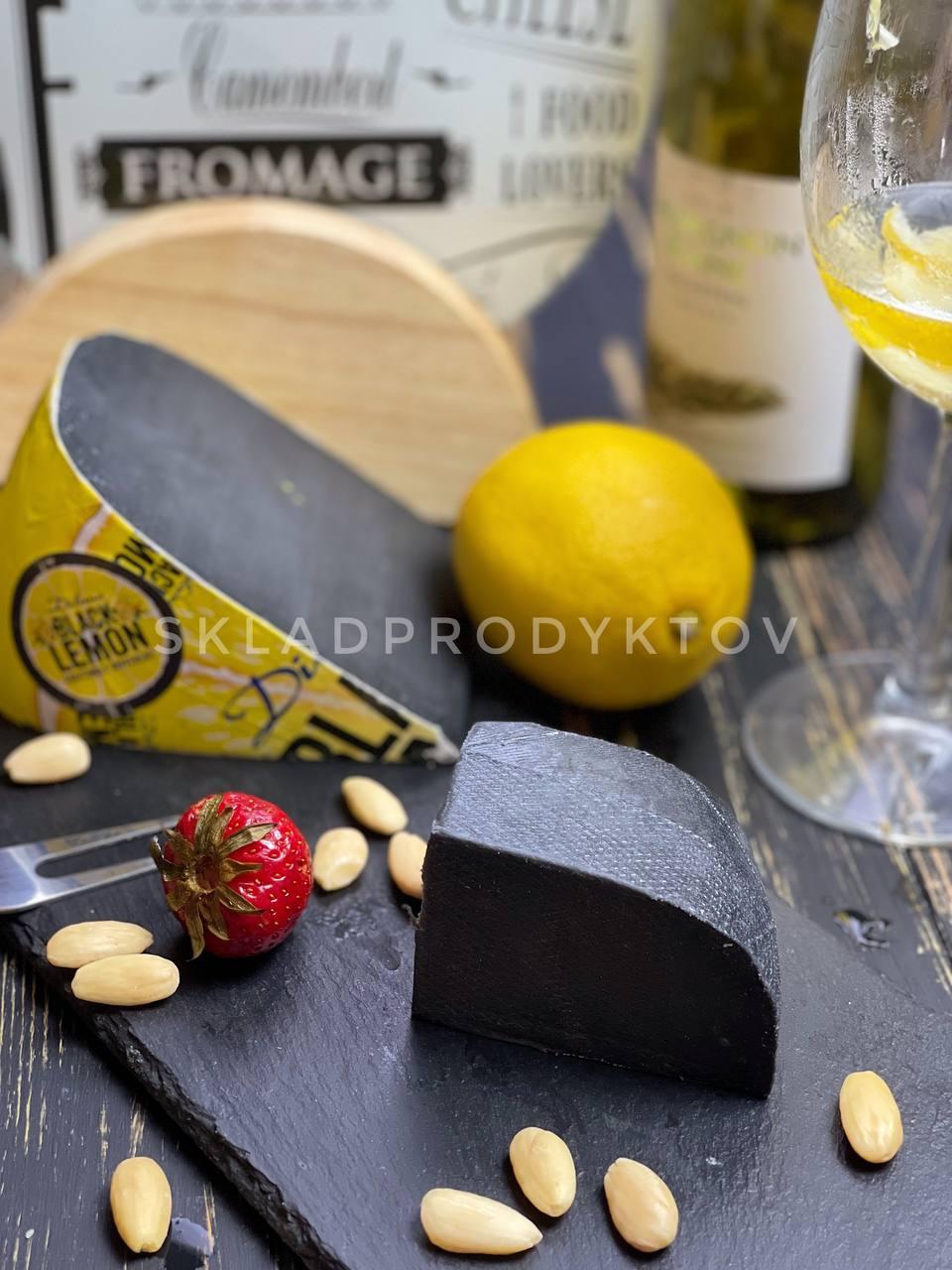 Сир Black Lemon чорний з лимоном .Голландія