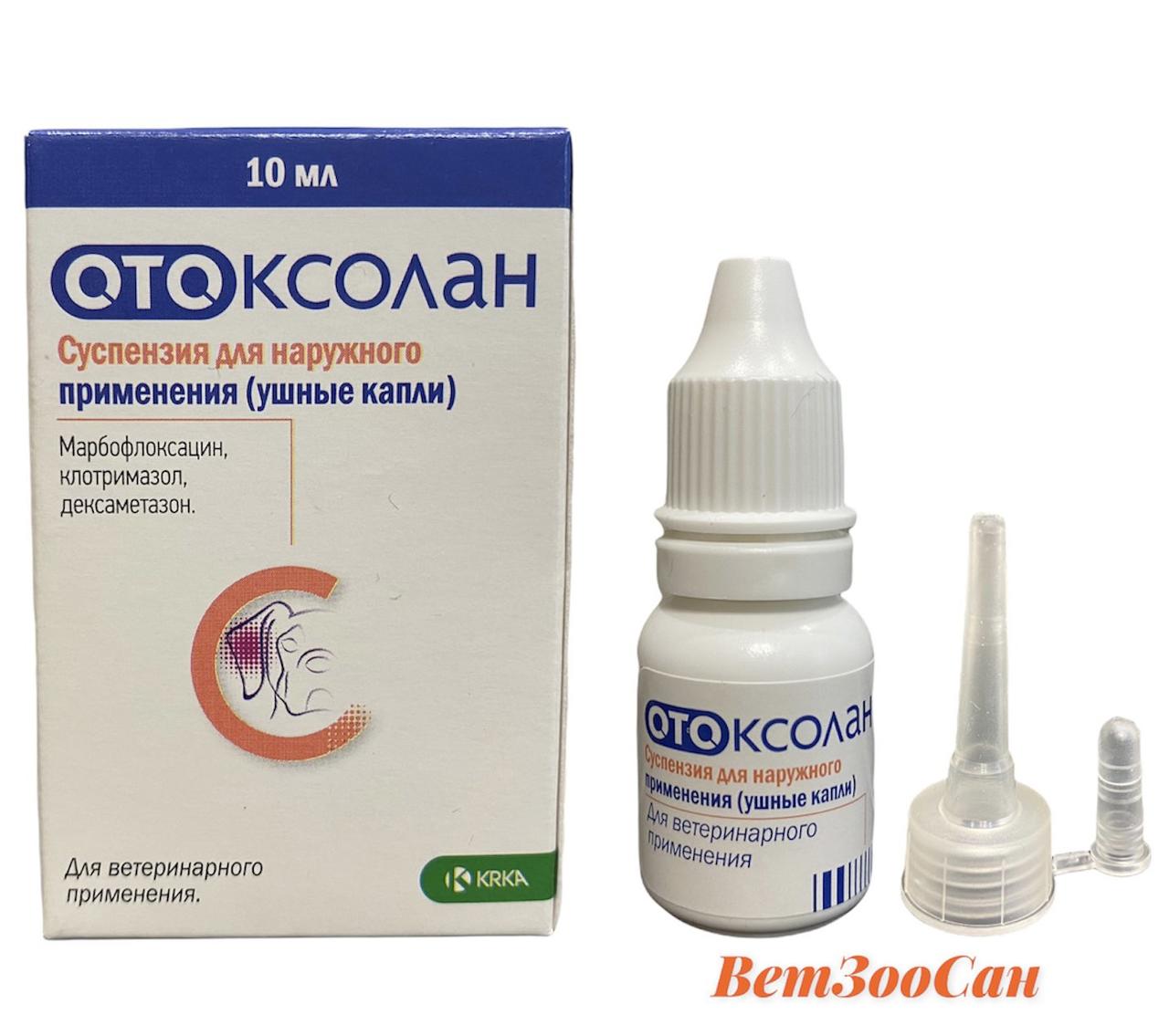 Ауризон Ушные Капли Купить В Москве