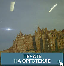 Друк на оргсклі, фото 2