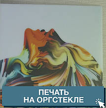 Друк на оргсклі, фото 3