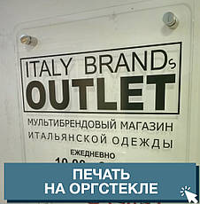 Друк на оргсклі, фото 2