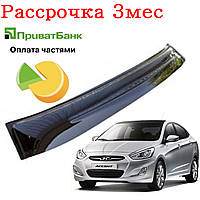 Дефлектор козырек заднего стекла Hyundai Accent Хюндай Акцент. Рассрочка на 3 месяца!