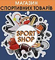 1_sport_shop_ua