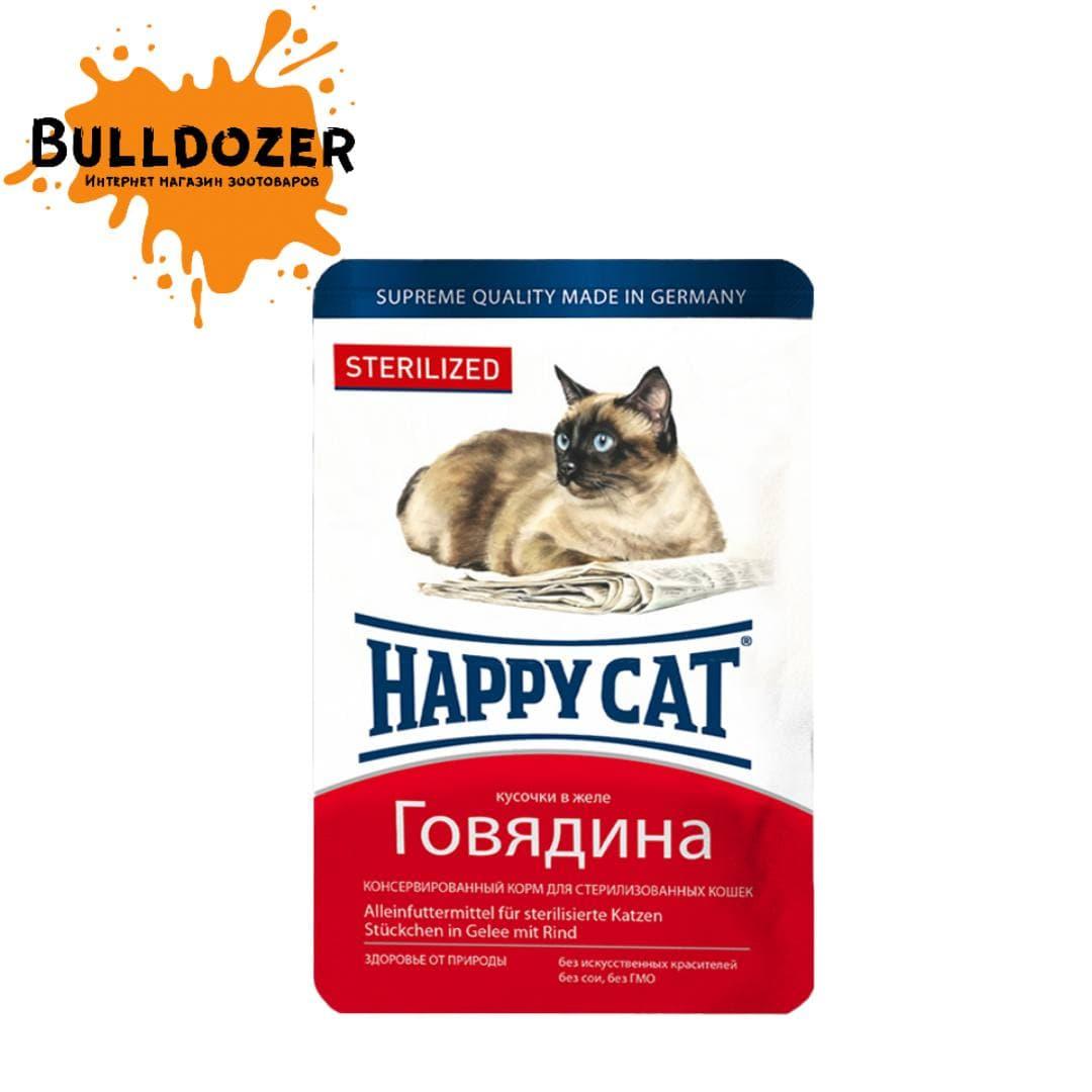 Happy Cat (Хеппі Кет) Sterilized - Консервований корм з яловичиною для стерилізованих котів (шматочки в желе)