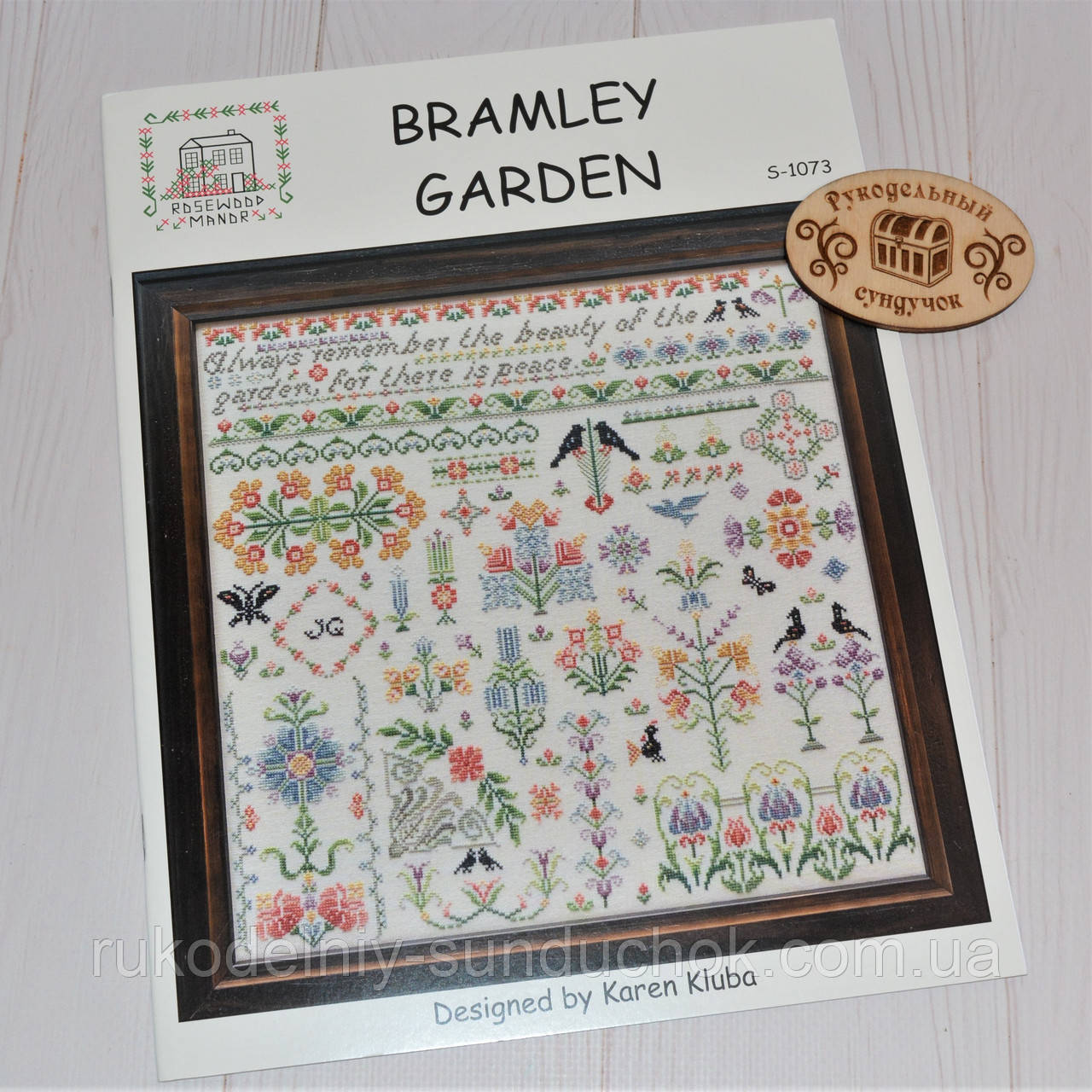 Схема BRAMLEY GARDEN Rosewood Manor S-1073
