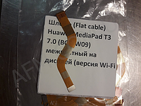 Шлейф (Flat cable) Huawei MediaPad T3 7.0 (BG2- W09) межплатный на дисплей (версия Wi- Fi)*