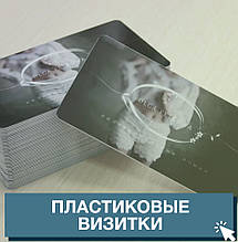 Пластикові візитки, фото 2