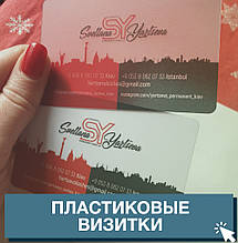 Пластикові візитки, фото 3