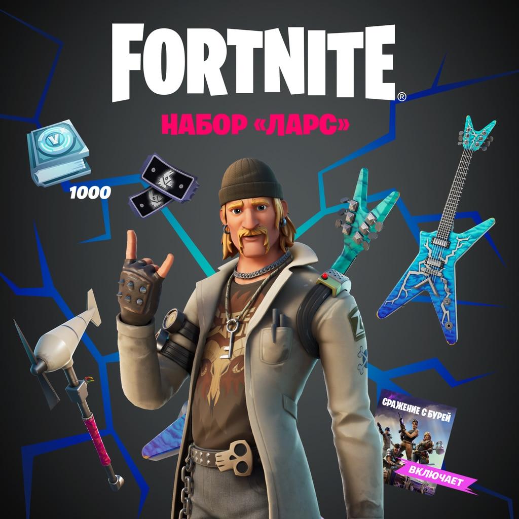 Купити Набір Fortnite - The Lars Pack (Фортнайт комплект «Ларс»), ціна ...