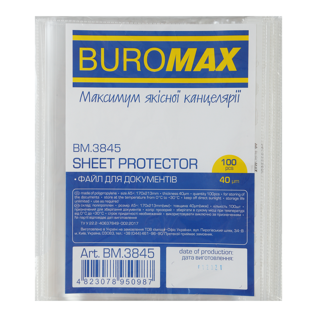 Файл А5 40 мкм BUROMAX BM.3845.