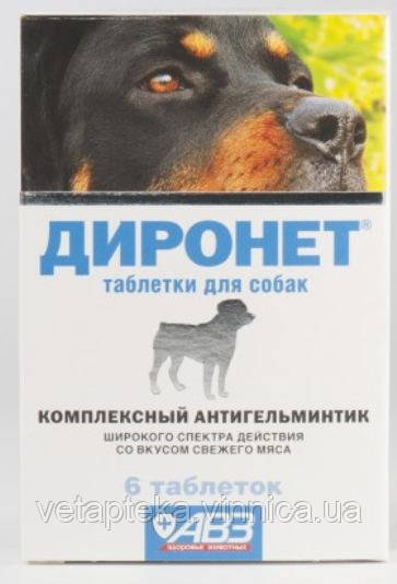 Диронет для собак №6, фото 1