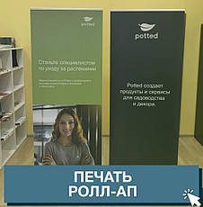Ролл-ап стенд (Roll-up), фото 2