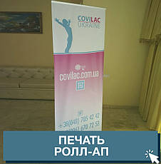 Ролл-ап стенд (Roll-up), фото 3