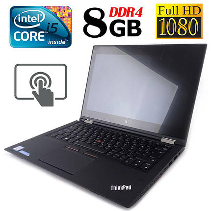 Lenovo Yoga 260 / 12.5", 1920x1080, IPS, touch / Intel Core i5-6200U (2(4) ядра по 2.3-2.8GHz) / 8GB DDR4 / 240GB SSD / webcam / USB 3.0, фото 1