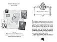 Книга Агата Містері.Слідами діаманта Книга 19 - Сер Стів Стівенсон (978-966-917-718-6), фото 3
