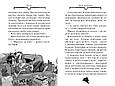 Книга Агата Містері.Слідами діаманта Книга 19 - Сер Стів Стівенсон (978-966-917-718-6), фото 4
