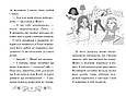 Книга Клуб подружок нареченої. Велике боллівудське весілля. (кн. 2) - Даймонд П. (978-966-917-650-9), фото 4