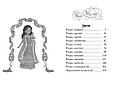 Книга Клуб подружок нареченої. Велике боллівудське весілля. (кн. 2) - Даймонд П. (978-966-917-650-9), фото 5