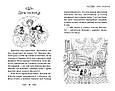 Книга Веселощі цуценяти. (кн. 19) - Бенкс Р. (978-966-917-720-9), фото 5
