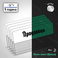 Металеві бейджі-бейджі, виготовлені з металу, що мають вікно для зміни імені світні в темряві