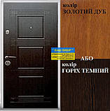 ВХОДНІ ДВЕРИ БЕЗПЛАТНА ДОСТАВКА, фото 4