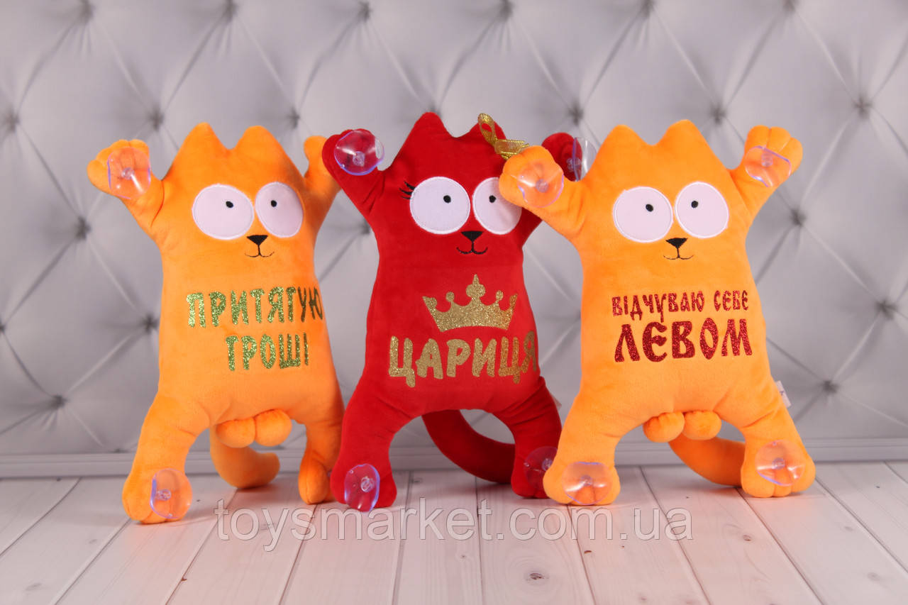 М'яка іграшка кіт Саймон, сувенірний кіт на присосках з написом, 34 см., фото 1
