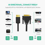 UGREEN Кабель HDMI-DVI 5м Двонаправлений DVI-D 24 + 1 штекер-HDMI штекер Високошвидкісний кабель адаптер, фото 3