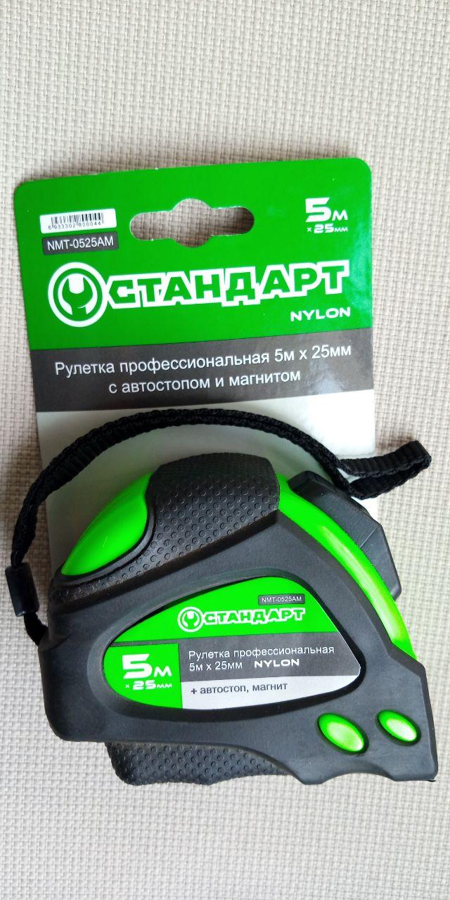 Рулетка вимірювальна 5м*25 NYLON з магнітом і автостопом профессиональнаяСТАНДАРТ NMT-0525AM