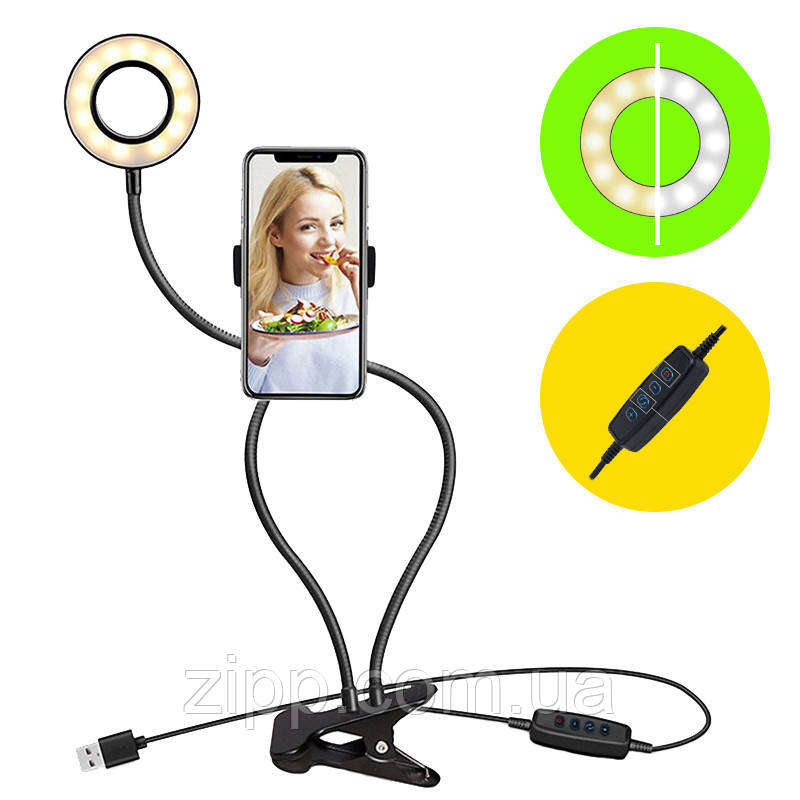 Тримач прищіпка ( гнучка) для телефону з LED підсвічуванням універсальний Professional Live Stream, фото 1