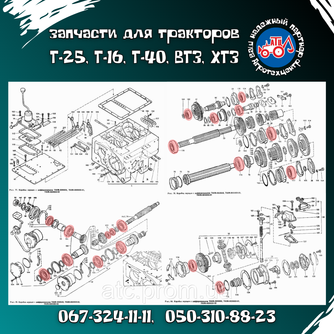 Комплект Подшипников КПП Т-40 (ID#1476455168), Цена: 4100.