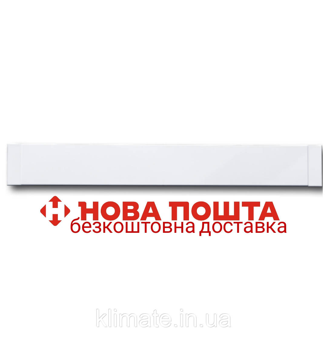 UDEN-200 UDEN-S 1+1 БЕЗКОШТОВНА ДОСТАВКА!!! Керамічний теплий плінтус UDEN-S
