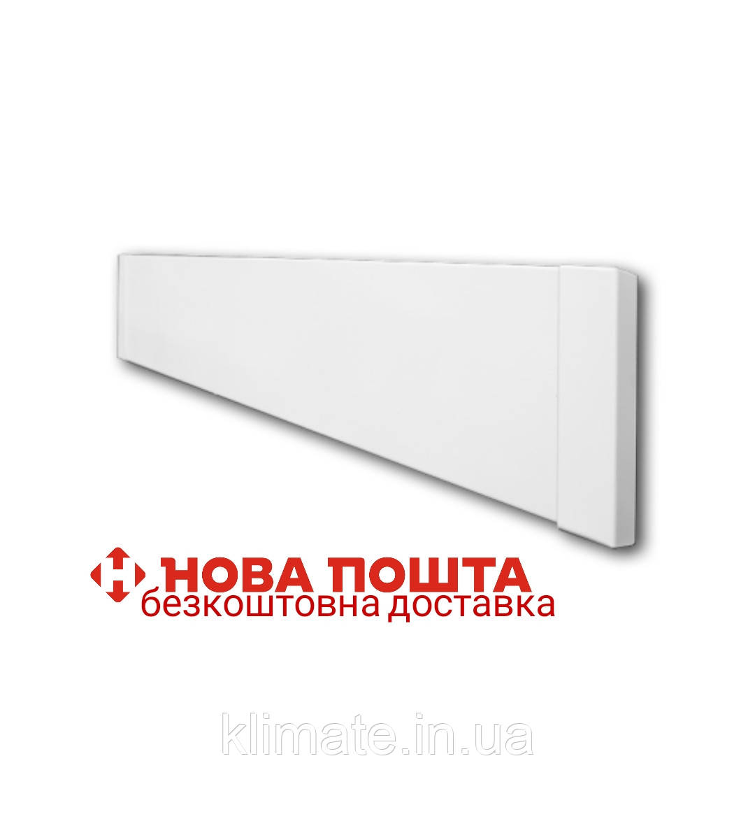 UDEN-150 Металокерамічний теплий плінтус UDEN-S