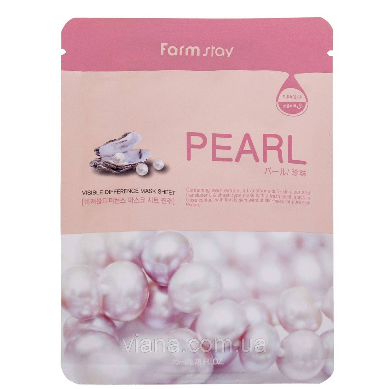 Тканинна маска FarmStay Visible Difference Mask Sheet Pearl