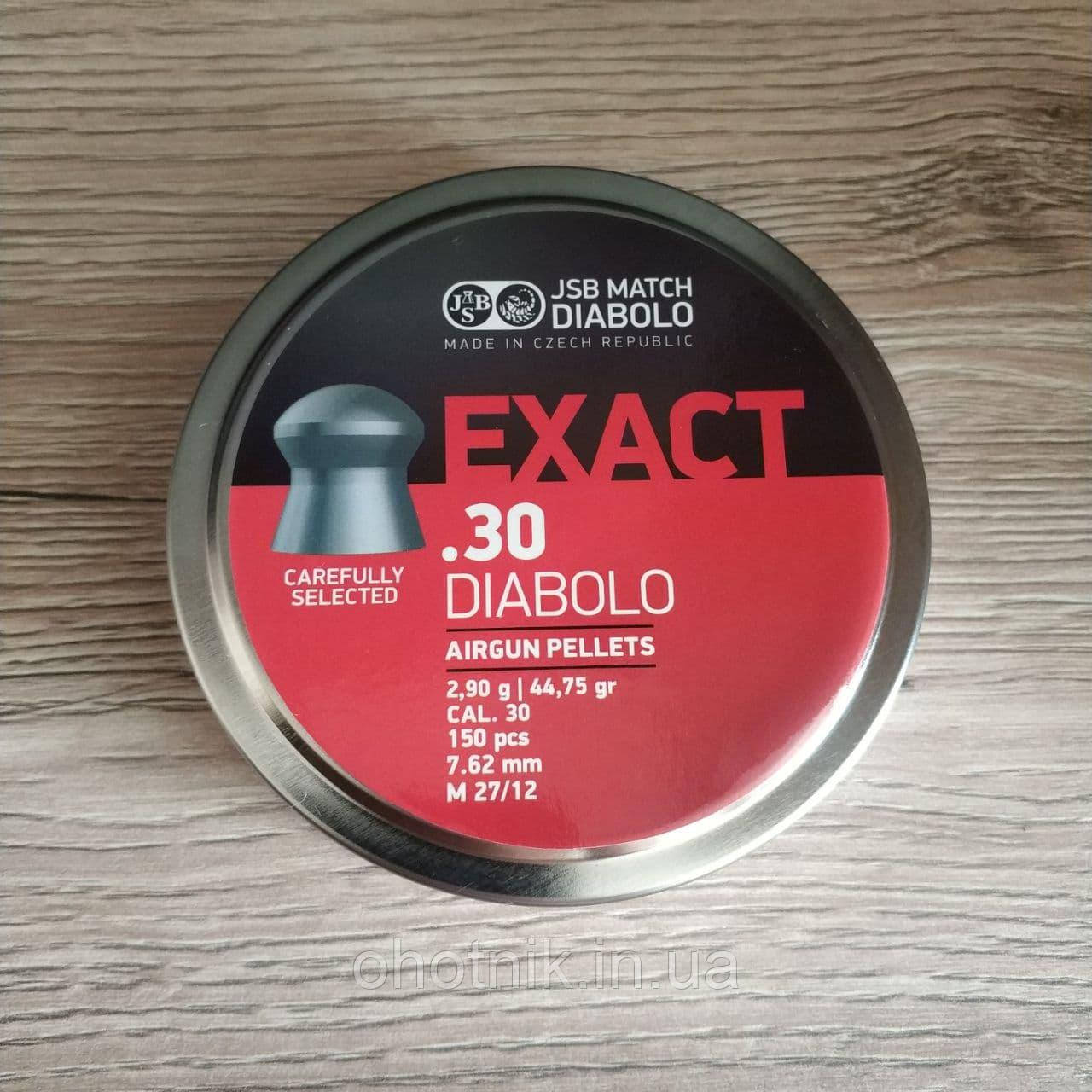 Кулі пневматичні JSB Diabolo Exact cal.30 (7.62 мм) 2,9 гр.(150 шт.), фото 1