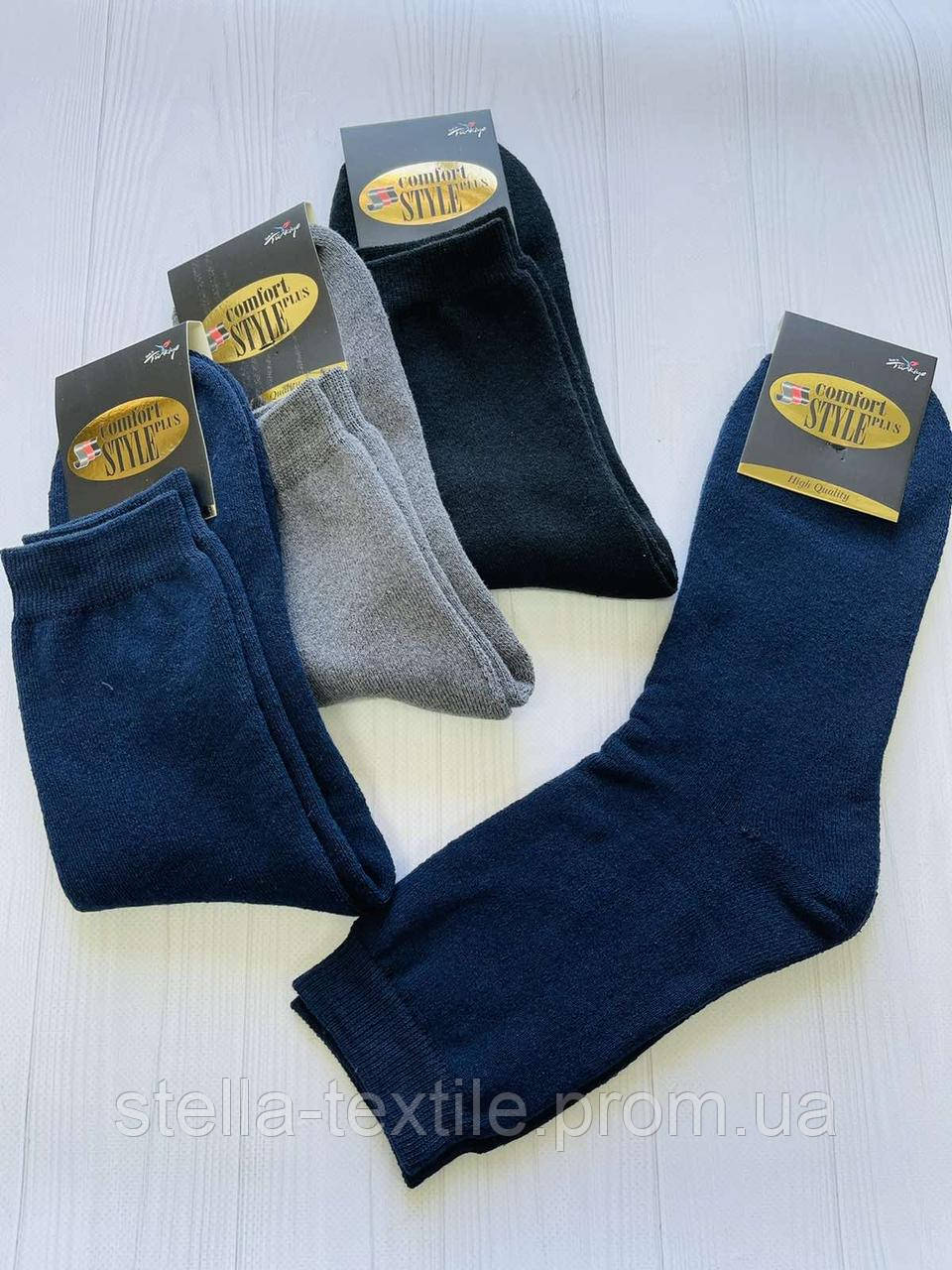 Шкарпетки чоловічі махрові зимові Comfort style р 41-44