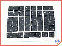 Клавиши клавиатуры APPLE A1534 Macbook 12 Retina (2015, 2016) (RU BLACK, Small Enter). Комплект кнопок 48 шт