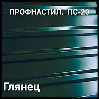 Профнактил покрівельний ГП 20 • 0,45 мм • РЕ • RAL 6005