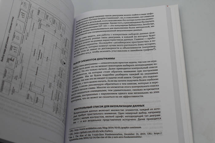 Аналитическая культура. От сбора данных до бизнес-результатов, цена 476 ...