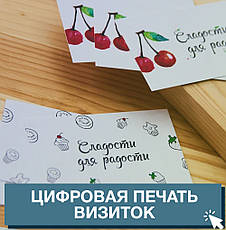 Цифровий друк візиток, фото 3
