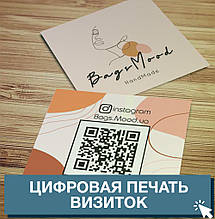 Цифровий друк візиток, фото 3